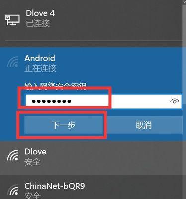 手机连接电脑上网设置方法（简单易懂的教程及步骤）  第1张