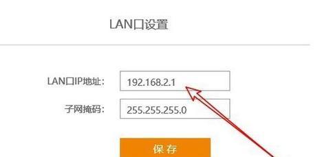 如何设置路由器的固定IP地址（简单步骤让你轻松设置路由器的IP地址）  第1张
