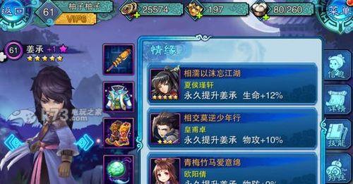 《仙剑5前传完美攻略——闯荡江湖，尽享仙侠之美》（最全攻略助你轻松驰骋古风世界）  第1张