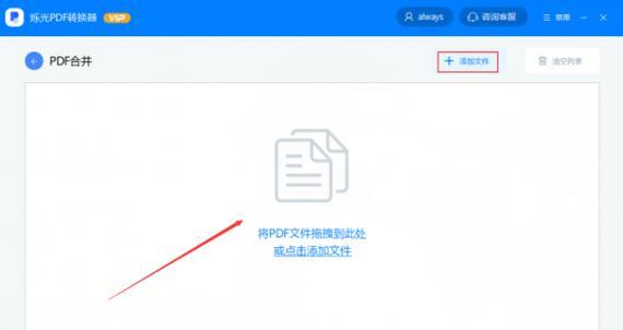 手机制作PDF文件的简便方法（利用手机APP快速制作高质量PDF文件）  第1张