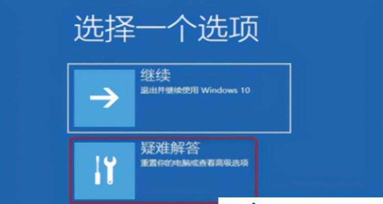 Win10错误重启的原因及解决方法（探寻Win10错误重启背后的问题及解决方案）  第1张