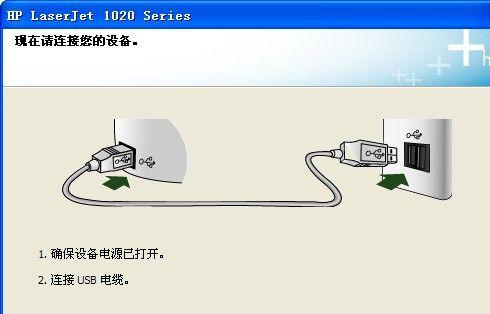 如何正确安装打印机设备（简单易行的步骤指南）  第1张