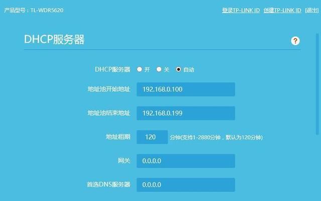 如何设置路由器（详解路由器设置方法及步骤图解）  第1张
