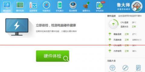 如何判断电脑硬件配置的优劣（从多个方面分析）  第1张