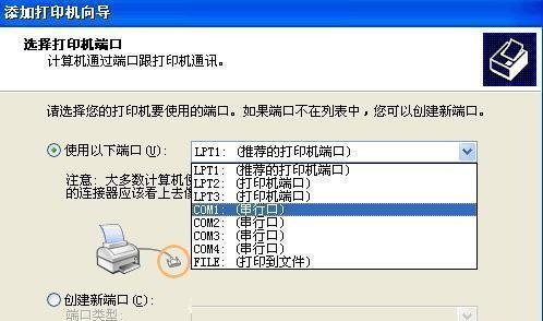 如何安装打印机到电脑（简易步骤教程）  第1张
