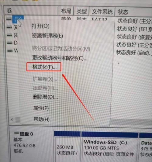 解决U盘提示格式化问题的有效方法（如何处理U盘打开时出现格式化提示的情况）  第1张
