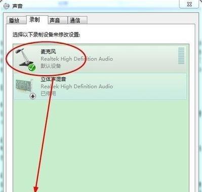 笔记本电脑没有声音的解决方法（排除笔记本电脑无声问题的实用技巧）  第1张