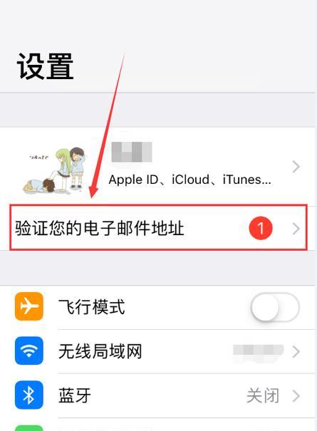 电子邮件地址的注册格式及注意事项（以正确的格式注册电子邮件地址）  第1张
