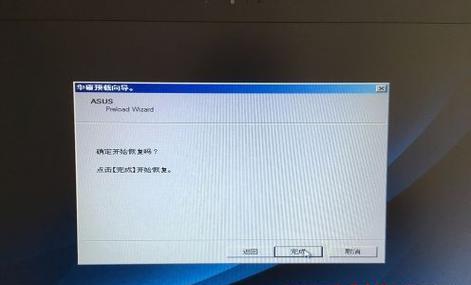 如何操作win7系统进行恢复出厂设置（详解win7恢复出厂设置的步骤与方法）  第1张