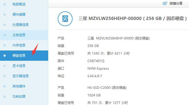 Win7电脑硬盘序列号查询方法（教你轻松获取Win7电脑硬盘序列号）  第1张