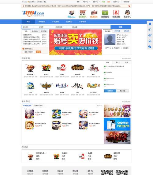 选择合适的双开软件确保DNF安全运行（为何重要性）  第1张