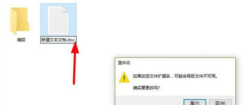 电脑文件格式转换的便利之道（探索电脑如何改变文件格式）  第1张