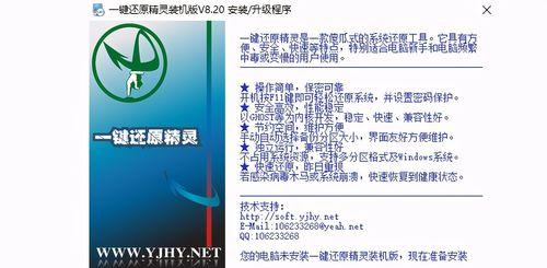 Win7系统如何恢复出厂设置（详细步骤教你恢复Win7系统出厂设置）  第1张