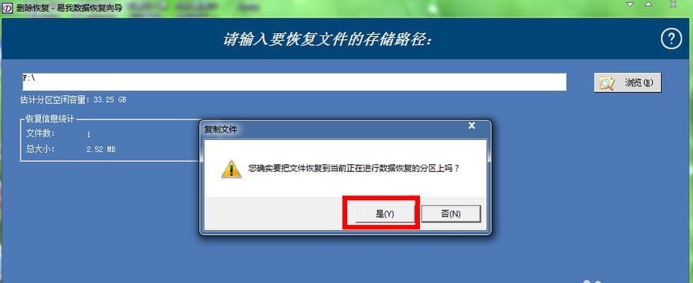 如何找回误删的U盘文件夹（简单实用的方法帮助您恢复重要数据）  第1张