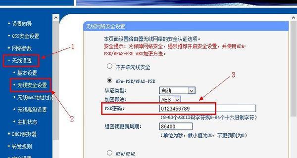 如何安装和设置无线路由器（详细步骤和注意事项）  第1张