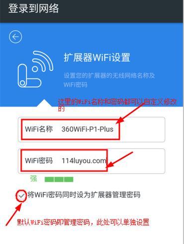 如何设置路由器登录密码（路由器密码设置及保护个人网络安全）  第1张