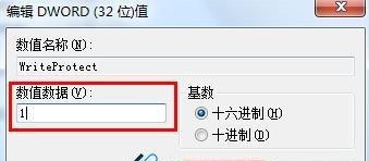 解决U盘写保护的有效方法（轻松摆脱U盘写保护困扰）  第1张