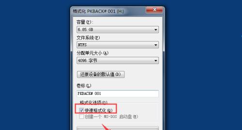 U盘文件丢失的原因及解决方法（揭秘U盘文件消失的背后原因）  第1张