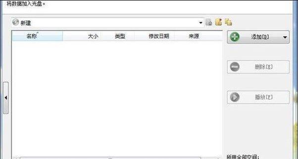 光盘读取故障的修复方法（解决光盘无法读取的软件问题）  第1张