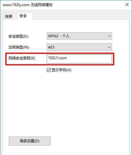 如何通过电脑修改路由器wifi密码（简单教程分享）  第1张