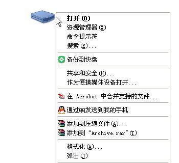 如何恢复被隐藏的U盘文件（解决U盘文件隐藏问题的有效方法）  第1张