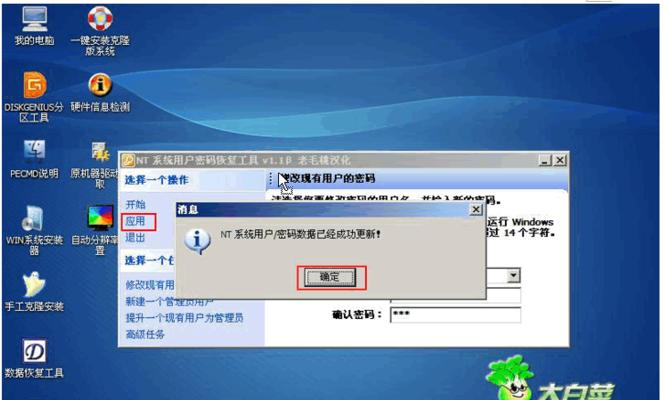 Win7忘记开机密码的解决方法（忘记Win7开机密码怎么办）  第1张