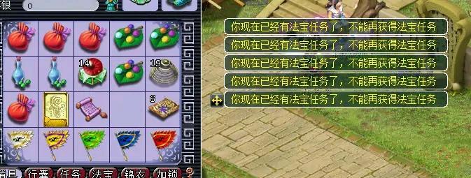 梦幻西游法宝合成任务攻略（从任务接取到合成成功）  第1张