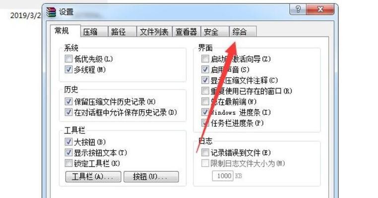 如何将照片文件夹压缩打包为主题（简单易行的方法帮助您打包整理照片文件夹）  第1张