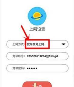 水星路由器设置密码教程（轻松保护网络安全的方法）  第1张