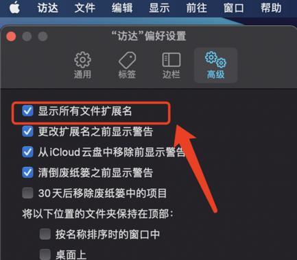 揭秘电脑桌面隐藏的文件夹（寻找被隐藏的宝藏——隐藏文件夹的发现与解决）  第1张