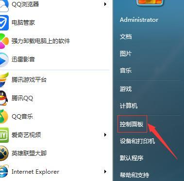 如何在Win7系统中开启蓝牙功能（简单操作教程）  第1张