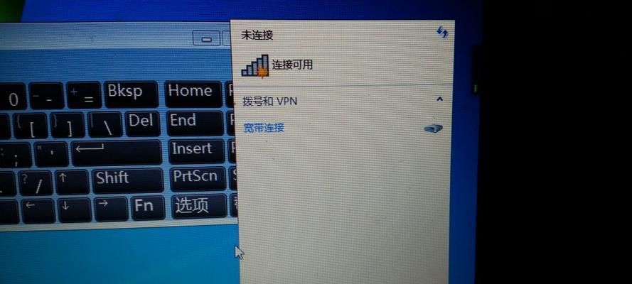 为什么我的笔记本无法连接WiFi（探索笔记本无法连接WiFi的常见原因和解决方法）  第1张