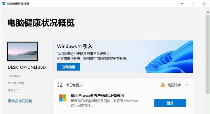 探索Win10版本，挑选最优流畅系统（提升使用体验）  第1张