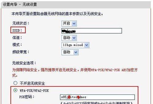如何设置家用路由器密码（简单步骤教你保护家庭网络安全）  第1张