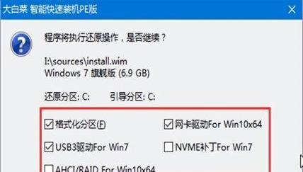 电脑一键还原（快速恢复电脑系统）  第1张