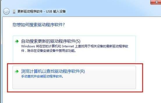 笔记本USB接口无法识别设备的解决方法（解决笔记本USB接口无法识别设备的实用技巧）  第1张