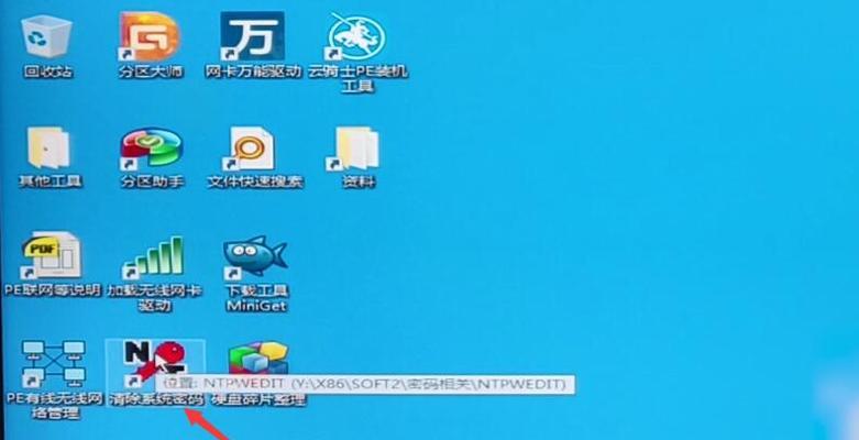 忘记台式电脑开机密码怎么办（解决遗忘台式电脑开机密码的实用方法）  第1张