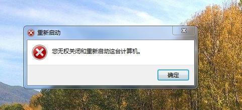 笔记本电脑自动关机问题解析（探寻笔记本电脑自动关机的原因及解决方法）  第1张