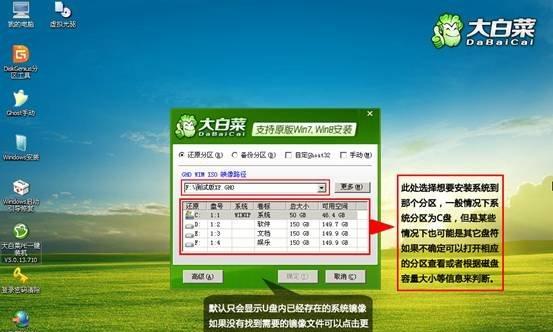 大白菜U盘启动工具制作教程（手把手教你制作大白菜U盘启动工具）  第1张