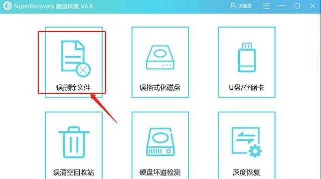 电脑文件夹误删后的恢复方法（失误操作导致文件夹删除）  第1张