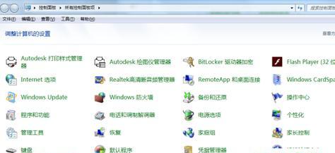 如何为电脑文件夹添加密码保护（简单方法让您的文件夹安全无忧）  第1张
