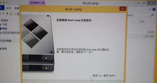 苹果电脑安装双系统详细教程（图解操作）  第1张
