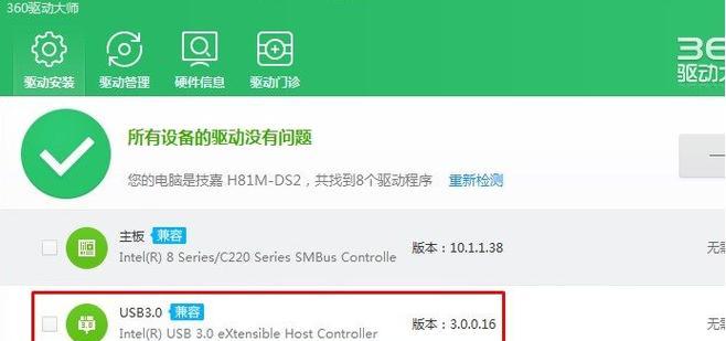 解决重装Win7后鼠标键盘失灵的问题（如何恢复鼠标键盘功能及）  第1张