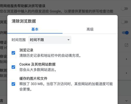 解决无法访问网址的方法（应对网络访问问题的有效策略）  第1张