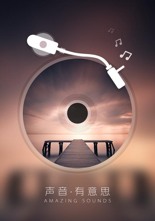 背景音乐制作软件的革新与应用（探索数字时代的音乐创作新趋势）  第1张