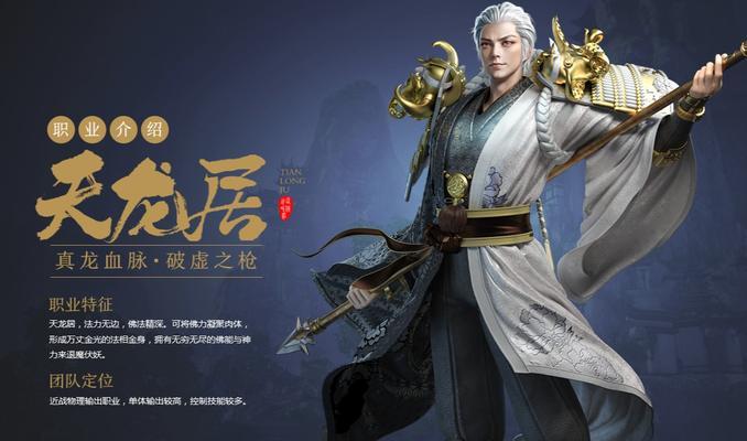 《仙侠世界手游职业推荐——选择你的绝世武学路》（探索最适合你的职业）  第1张