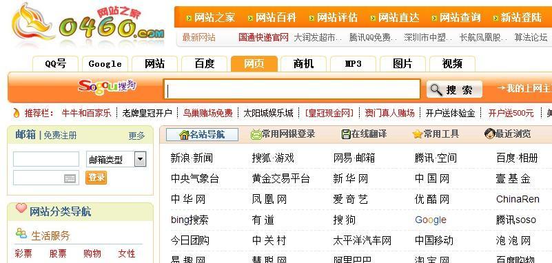 推荐优秀的网站建设公司（为您打造专业的网站）  第1张