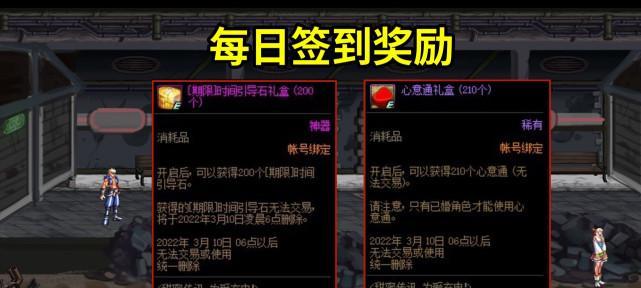 DNF110白金徽章转移方案详解（实用技巧帮你顺利转移DNF110白金徽章）  第1张