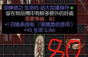 如何选择适合召唤德鲁伊的装备（解锁德鲁伊潜能的关键装备推荐）  第1张