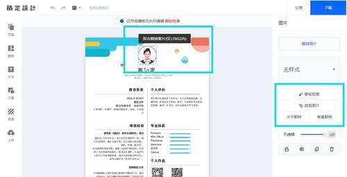 免费简历写作软件App  第1张